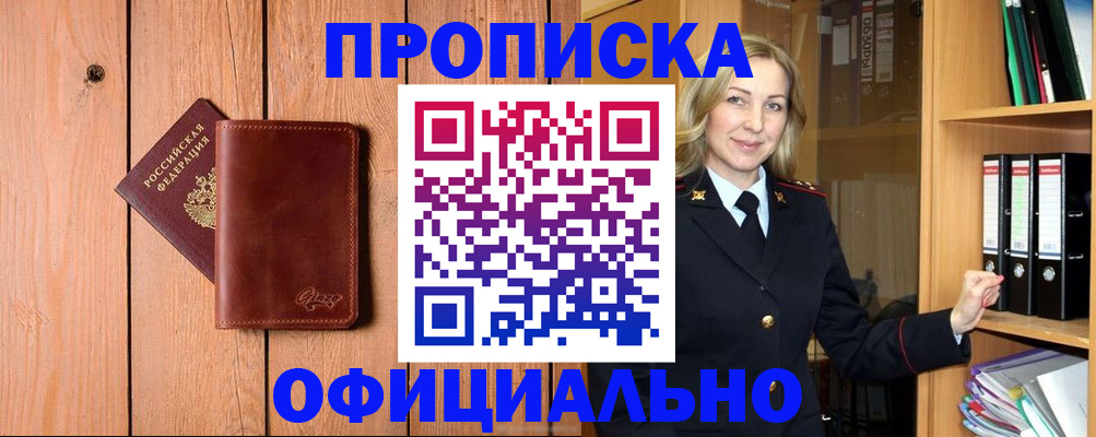 миграционный учет в Коломне