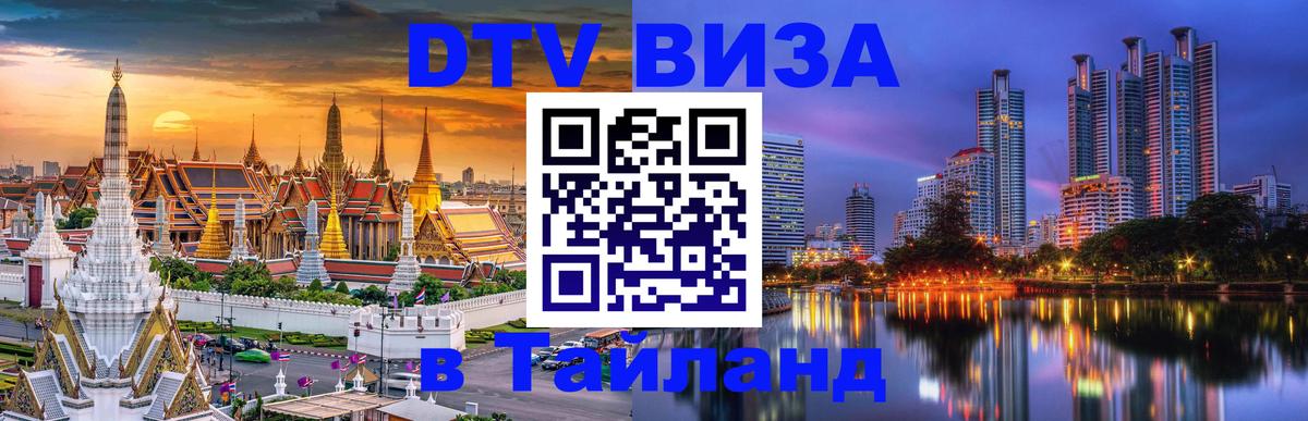 Сколько стоит DTV виза — актуальные цены, оформление даже без документов - Коломна 04.10.2025 Сколько стоит DTV виза — актуальные цены, оформление даже без документов - Коломна 04.10.2025